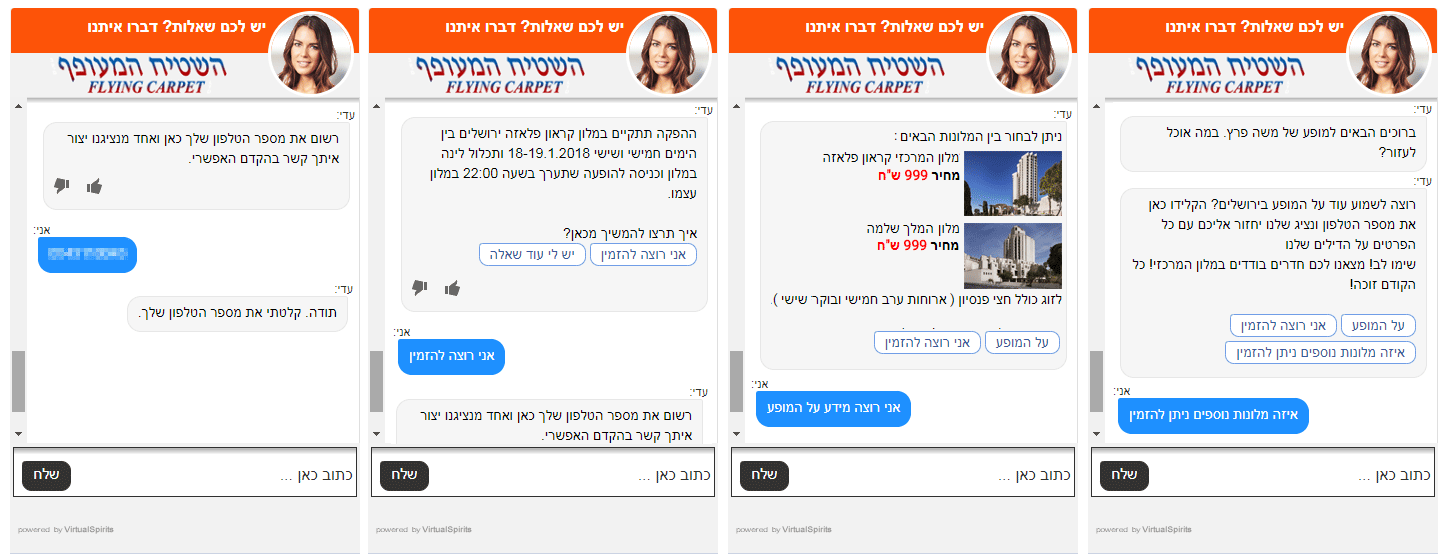 צ'אט בוט השטיח המעופף